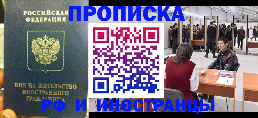 прописка ребенка в Дагестане
