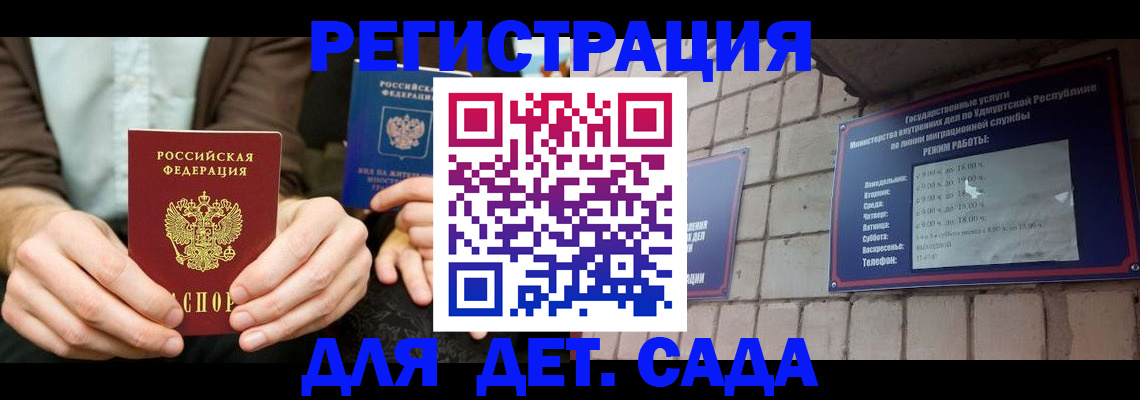 временная регистрация в квартире в Дагестане
