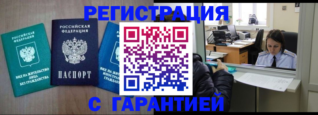 прописка для военкомата в Дагестане