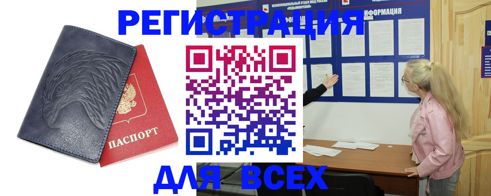 регистрация для школы в Дагестане