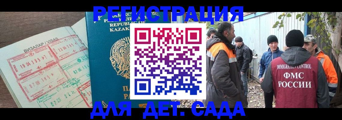 прописка иностранных граждан в Дагестане