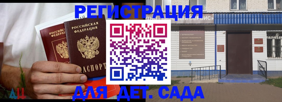 временная прописка в Дагестане